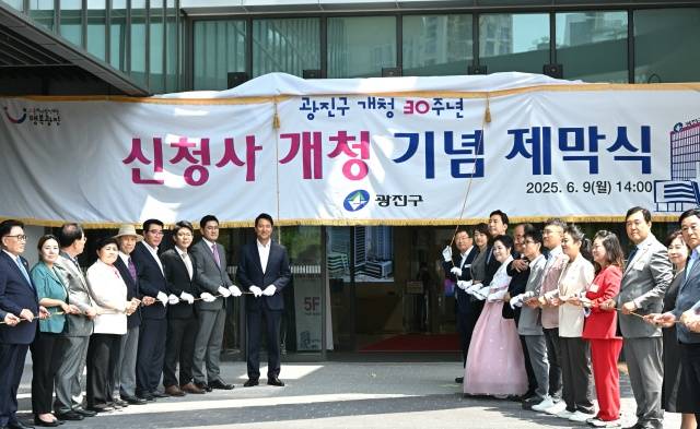 오세훈 서울시장이 9일 열린 '광진구 신청사 개청 기념식'에서 제막식에 참여하고 있다. /서울시