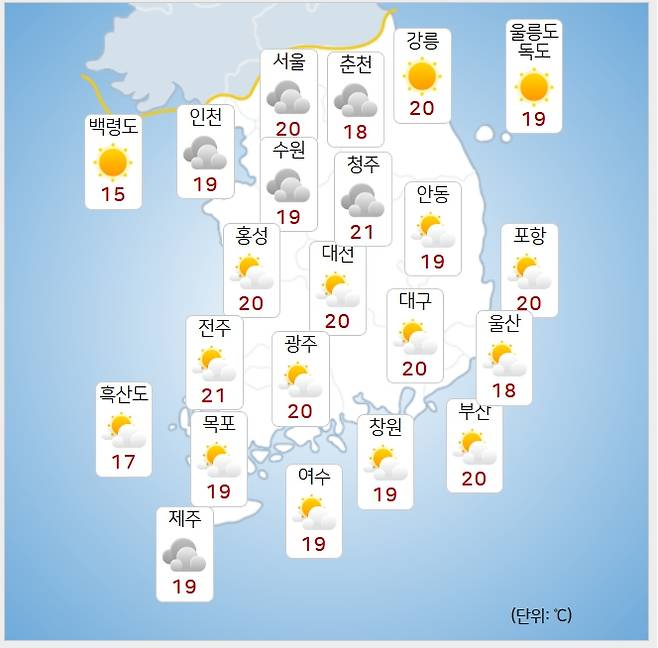 ⓒ기상청: 오늘(9일) 오전 날씨