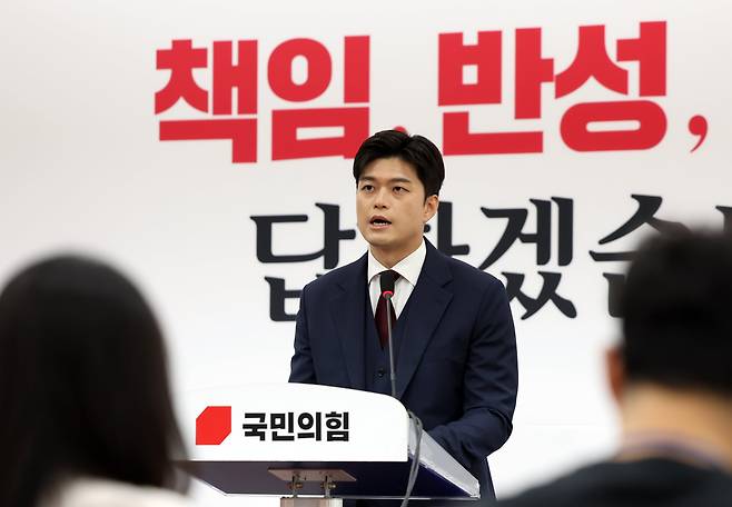 김용태 국민의힘 비상대책위원장이 8일 서울 여의도 국회에서 현안 기자회견을 하고 있다./뉴시스