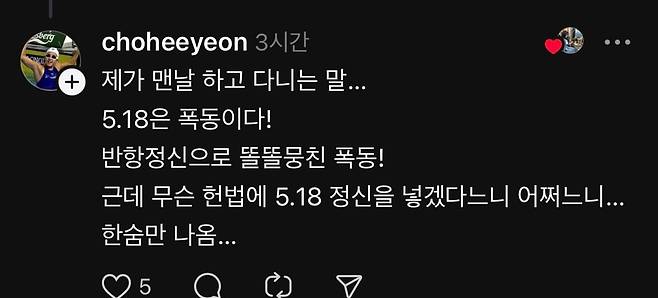 1998년 방콕 아시안게임 여자 수영 금메달리스트 조희연이 소셜미디어(SNS)에 올린 게시글./SNS 갈무리