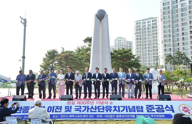 김태흠 충남 지사를 비롯한 도와 천안시 관계 공무원, 추진위 관계자, 지역 주민 등 500여 명이 참석한 가운데, 이번 행사는 유공자 표창, 결의대회, 합창, 기념탑 제막 및 준공 테이프 커팅식 등의 순으로 진행됐다.