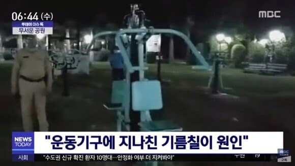 image.png 귀신들린 운동기구