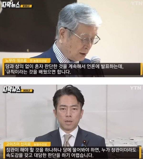 고이즈미 신지로"뭐할때마다 당에 하나하나 물어보고 하면 속도감 갖고 대담한 판단하기 어려워"