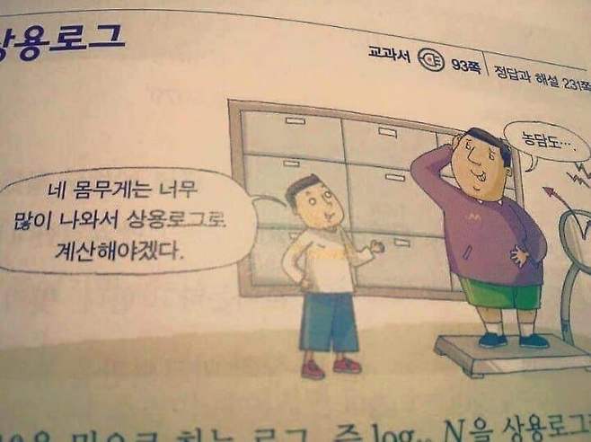 1748744552.jpg 싱글벙글 교과서 레전드