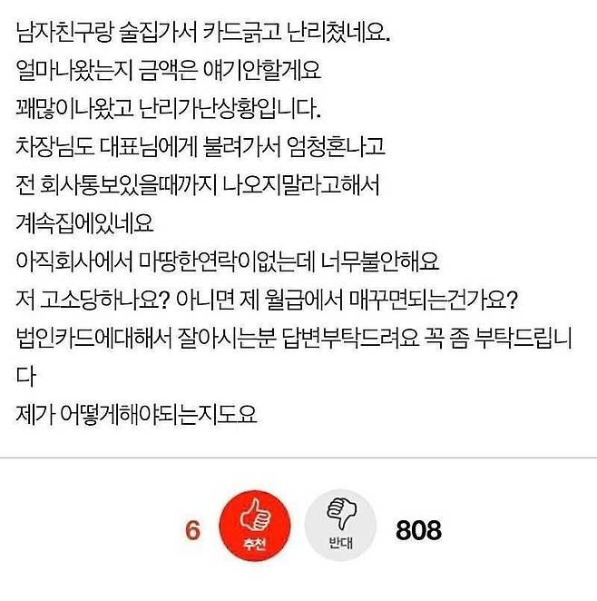 113.jpeg 회삿돈 횡령한 사회초년생 .jpg