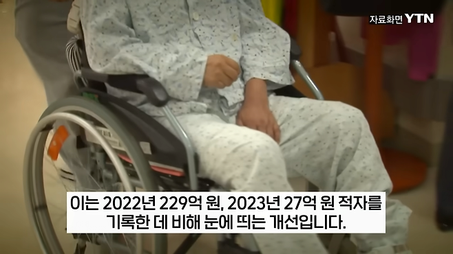 스크린샷(119).png 중국인 대상 건강보험 재정수지 2024년 드디어 처음으로 흑자전환