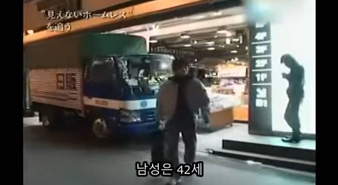 42세 일본 홈리스