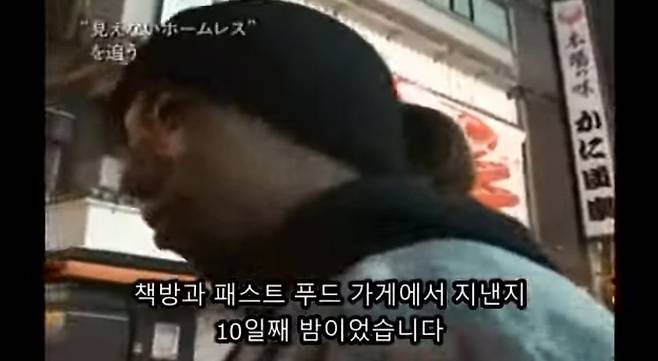 42세 일본 홈리스