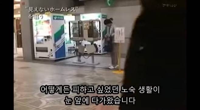 42세 일본 홈리스