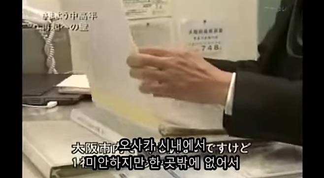 42세 일본 홈리스