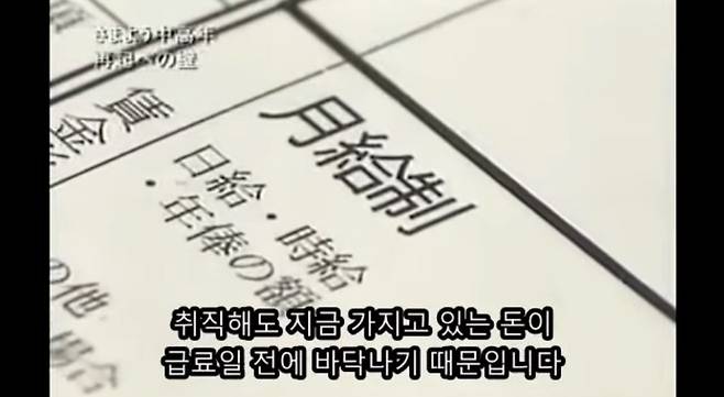 42세 일본 홈리스