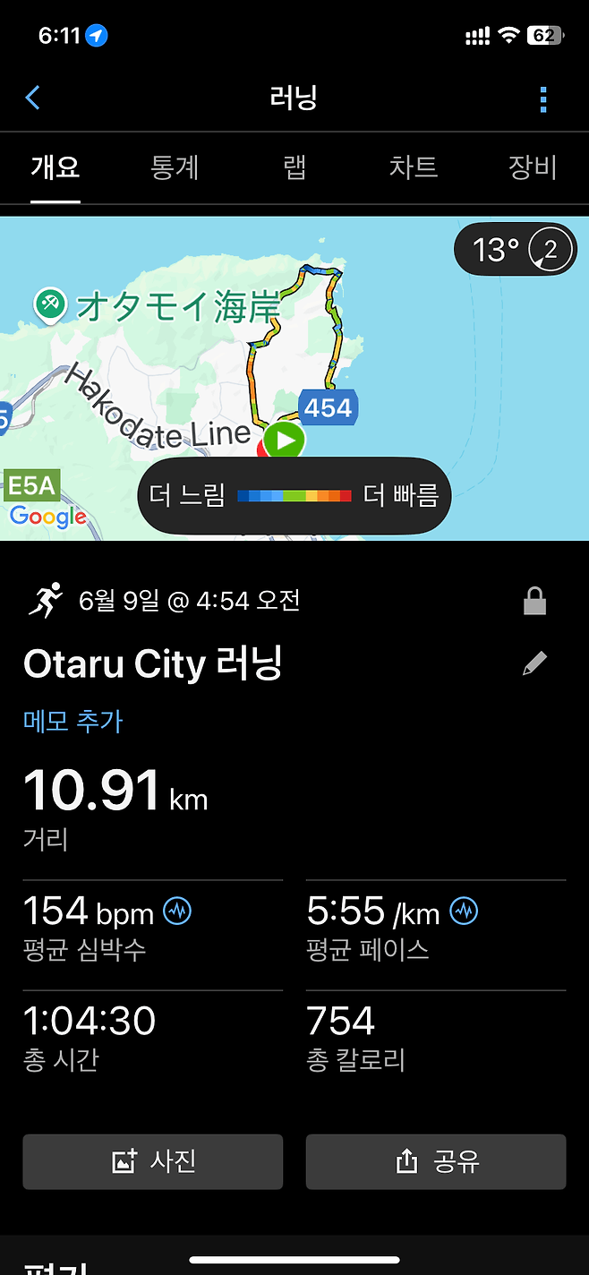 IMG_6822.png 홋카이도 2일차