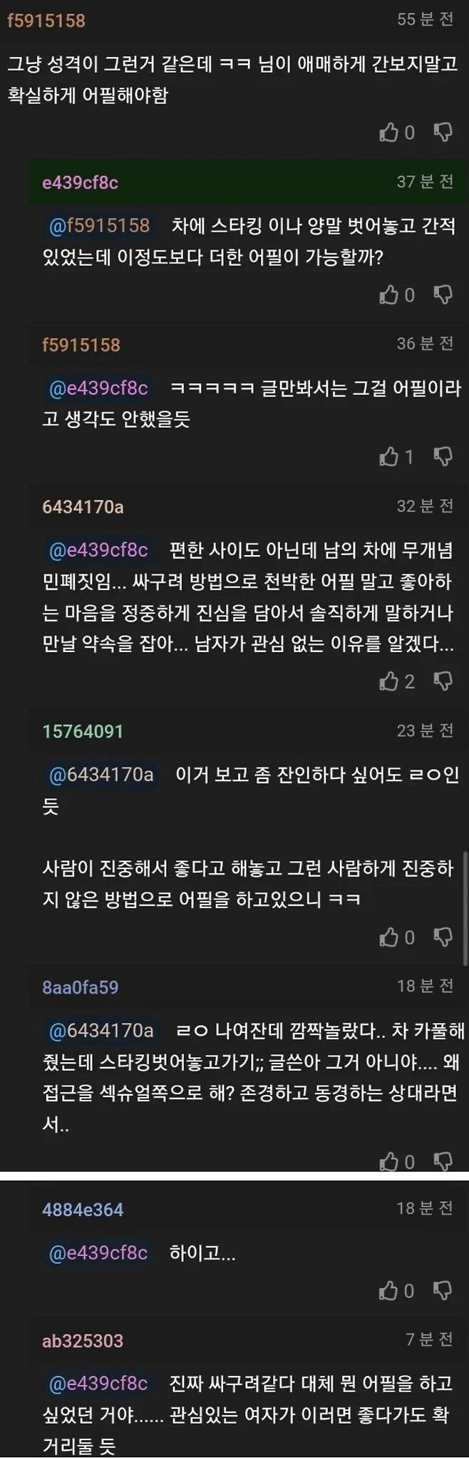 Screenshot_20250609_220322_Samsung Internet.jpg 남자 유혹하려고 신고있던 스타킹 양말 벗음ㄷㄷ