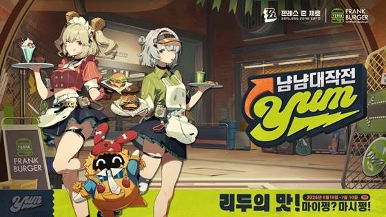 ‘젠레스 존 제로’