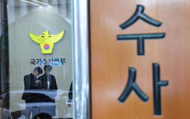 서울 서대문구 국가수사본부 정문. 한겨레 자료사진