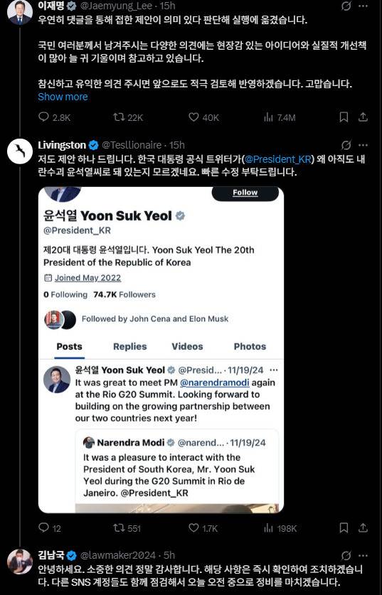 이재명 대통령 엑스(X·옛 트위터) 갈무리