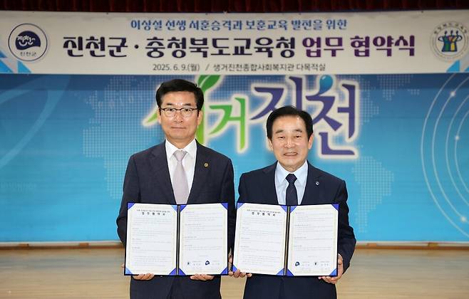윤건영 충북교육감과 송기섭 진천군수가 9일 보재 이상설 선생 서훈 승격과 보훈 교육 발전을 위한 업무 협약을 했다. 충북교육청 제공