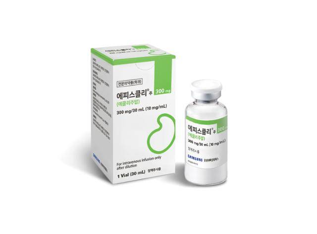 신장 희귀질환인 비정형 용혈성 요독증후군 환자에게 쓰는 치료제 '솔리리스'의 바이오시밀러 제품 '에피스클리'. 삼성바이오에피스 제공