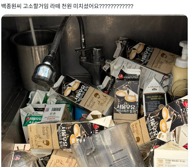 5일 사회관계망서비스 X에 자신을 빽다방 아르바이트생이라고 밝힌 이용자가 "(할인 행사를 기획한) 백종원을 고소하겠다"는 글과 함께 올린 사진. 매장 싱크대로 보이는 곳에 빈 우유갑이 가득하다. X 캡처