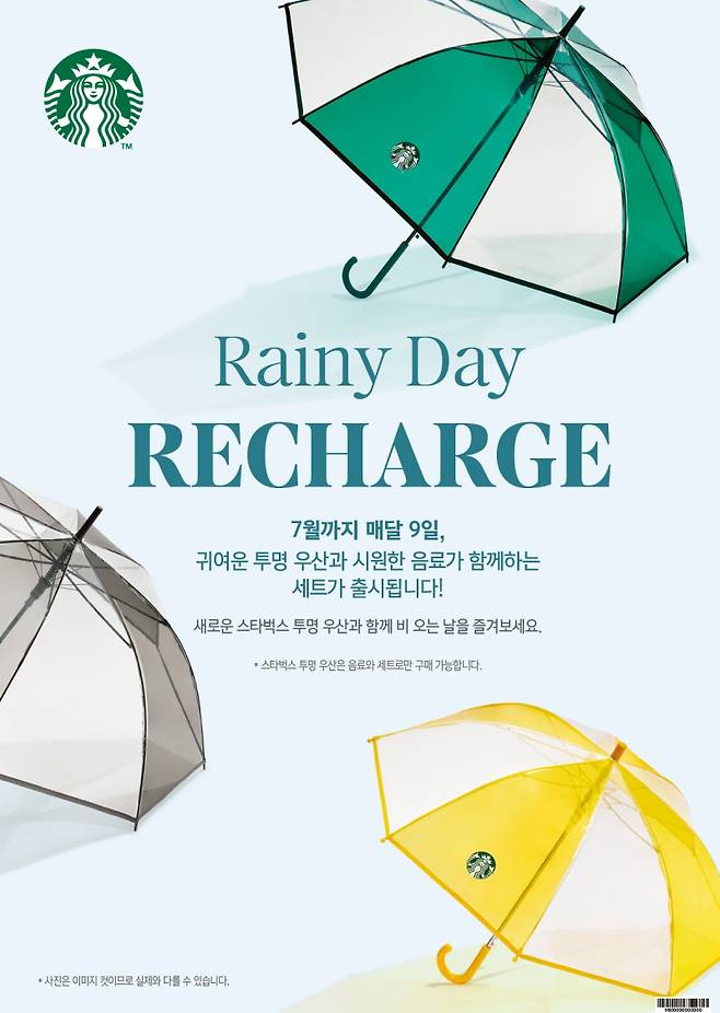 스타벅스 코리아 제공