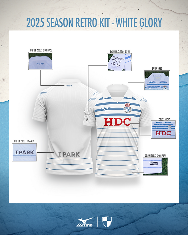 9일 부산이 공개한 2025시즌 레트로 유니폼 Return of Glory. 사진=부산