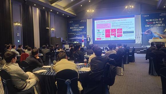 충청ICT 기술 동향 컨퍼런스 모습. 2023. 10. 26. [사진=스마트경영포럼]