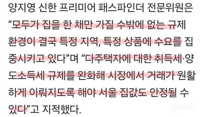 실거주 한 채로 노후대비 끝낸 사람들 근황 | 인스티즈