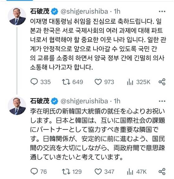 지난 4일 이시바 시게루 일본 총리가 이재명 대통령 취임 축하 메시지를 자신의 X에 한국어로 올렸다. 이시바 시게루 X캡처