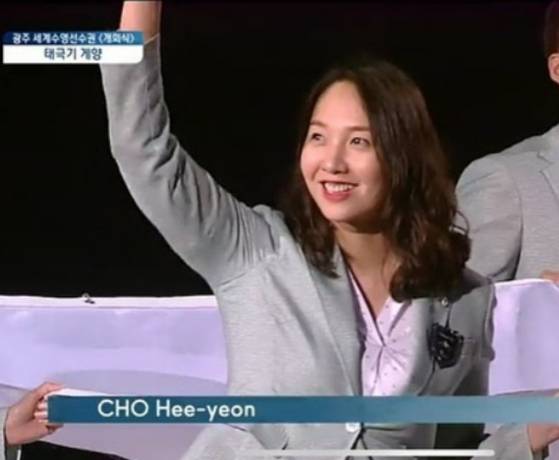 전 수영선수 조희연. 사진 MBC 캡처