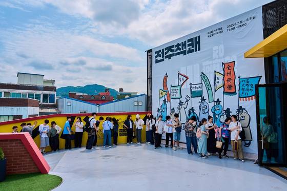 지난 7일 전북 전주 남부시장 내 문화공판장 작당에서 개막한 '제3회 독립출판 북페어 전주책쾌' 행사장에 입장하기 위해 관람객들이 기다리고 있다. 사진 전주시