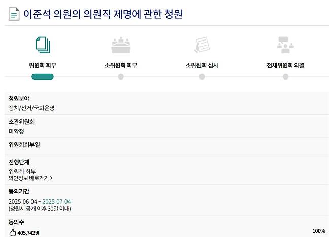 출처=국회전자청원 사이트