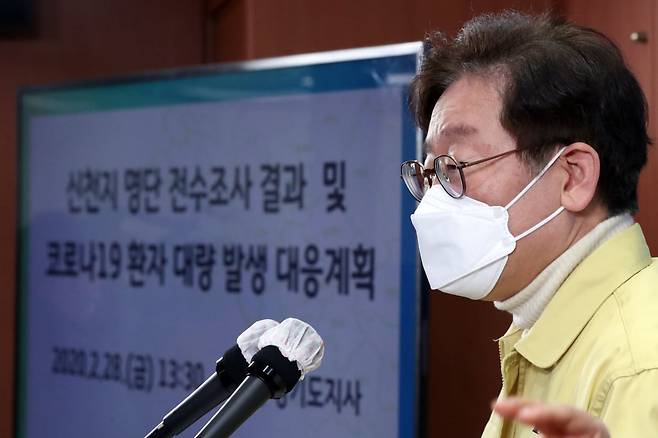 이 대통령은 경기지사 시절 코로나19를 확산시킨 신천지에 대한 전수조사를 벌였다./연합뉴스