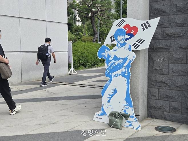 9일 이한열 열사 38주기 추모식이 열린 서울 서대문구 연세대 정문 앞에 이한열 열사의 피격 당시 모습을 그린 판넬이 세워져 있다. 우혜림 기자