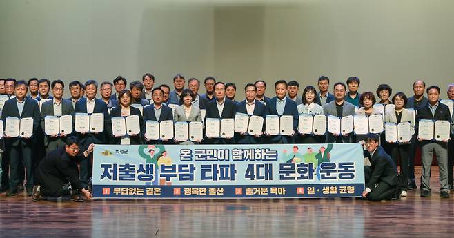저출생 부담 타파 4대 문화 운동 서명식. 의성군 제공&nbsp;