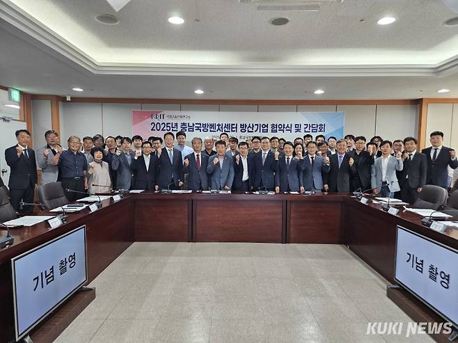 충남도는 9일 논산 건양대학교에서 전형식 도 정무부지사, 최임수 건양대 부총장, 정영진 국방기술진흥연구소 부장, 구재홍 방위사업청 중령, 김영관 논산 부시장, 방산기업 등이 참석한 가운데 ‘충남국방벤처센터 방산기업 협약식 및 간담회’를 개최했다.