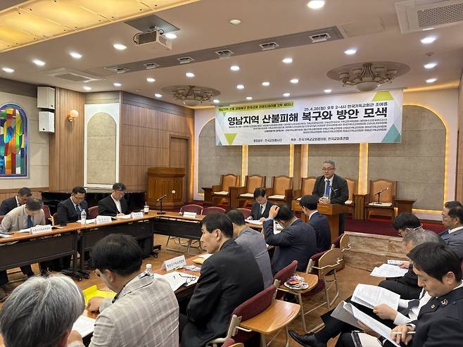 서창달 안동시기독교연합회 총무가 지난 4월 서울 종로구 한국기독교회관에서 열린 ‘영남지역 산불 피해 복구 한국교회 라운드테이블’에서 지난달 발생한 산불 피해 현황에 대해 설명하고 있다. 국민일보DB