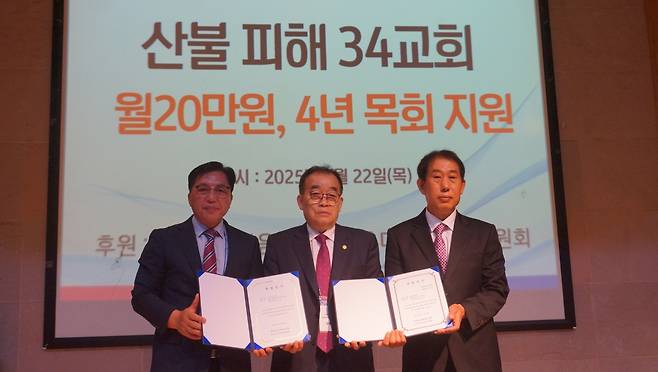 여의도순복음교회가 지난달 22일 경북 안동 안동교회에서 산불 피해 교회에 후원금을 전달하고 있다. 한국교회봉사단 제공