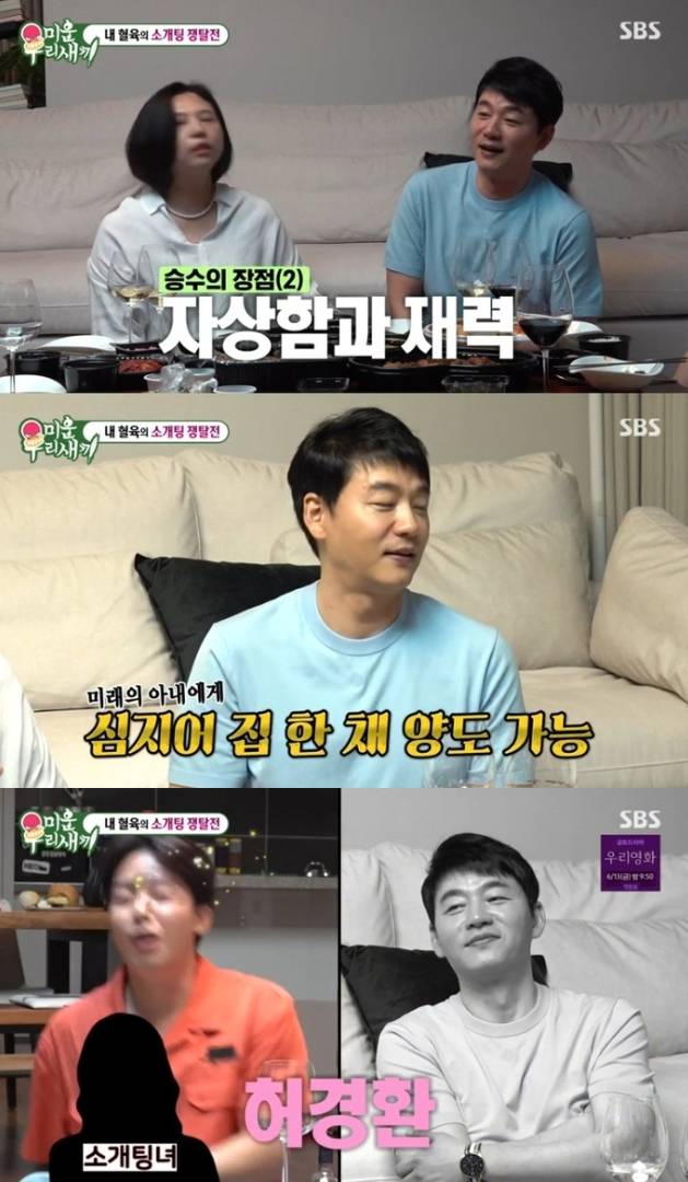 배우 김승수가 재력을 과시했다. /사진=SBS '미운우리새끼' 방송화면