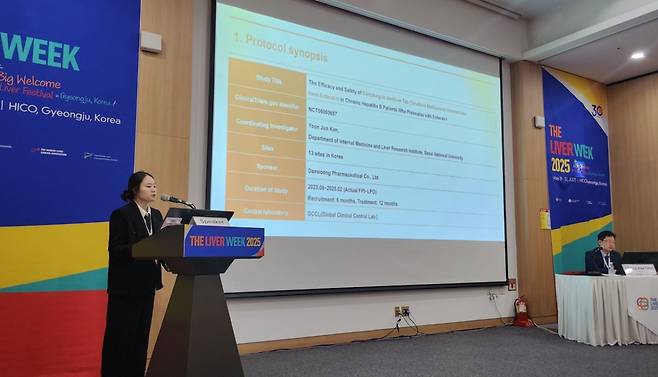 강여울(왼쪽) 교수가 만성 B형간염 치료제 '베믈리버'의 4상 임상시험 결과를 발표하고 있다. /사진제공=대웅제약