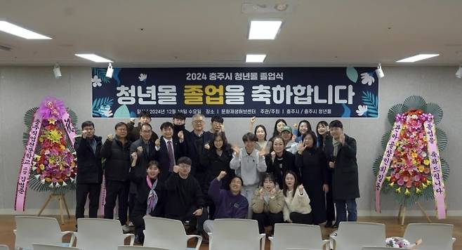 ▲ 충주시 청년몰 입점 상인 졸업식이 지난해 12월 18일 관아골 문화창업재생허브센터에서 열렸다./사진제공=충주시