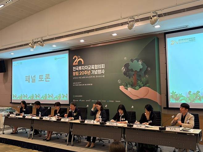 9일 서울 영등포구 여의도 FKI 타워에서 열린 전국투자자교육협의회 창립 20주년 기념행사에서 참가자 7명이 이원경 한국금융교육학회 회장의 사회로 토론하고 있다. /사진=배한님 기자