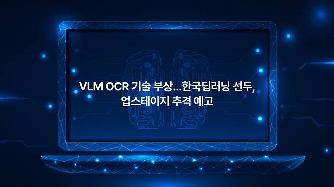 사진제공=한국딥러닝