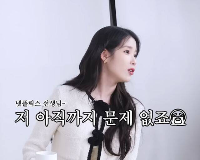 아이유가 드라마 홍보를 하며 넷플릭스 관계자의 눈치를 봤다. / 유튜브 '살롱드립 2' 캡처