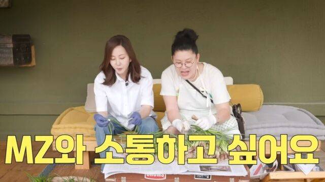 배우 김남주(왼쪽)가 방송인 이영자와 MZ 세대와 소통하고 싶다고 말하고 있다./ 유튜브 이영자 TV 캡처