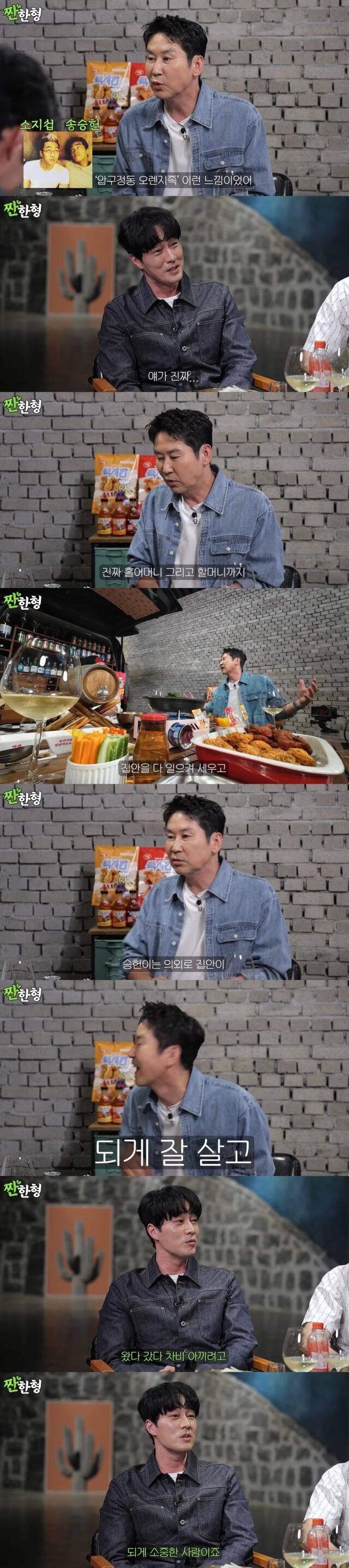 / '짠한형 신동엽' 영상 캡처