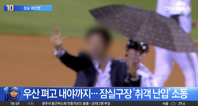 잠실 레인맨. [유튜브 채널A 캡처]