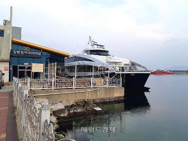 강릉항 여객선 터미널에 강릉항과 울릉도 저동항을 운항하는 씨스타 5호가 정박해 있다[헤럴드DB]