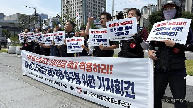 전국민주노동조합총연맹(민주노총) 서비스연맹 배달플랫폼노동조합이 9일 서울 종로구 정부서울청사 앞에서  ‘배달노동자 최저임금 확대 적용 촉구를 위한 기자회견’을 열고 구호를 외치고 있다.  박연수 수습기자.