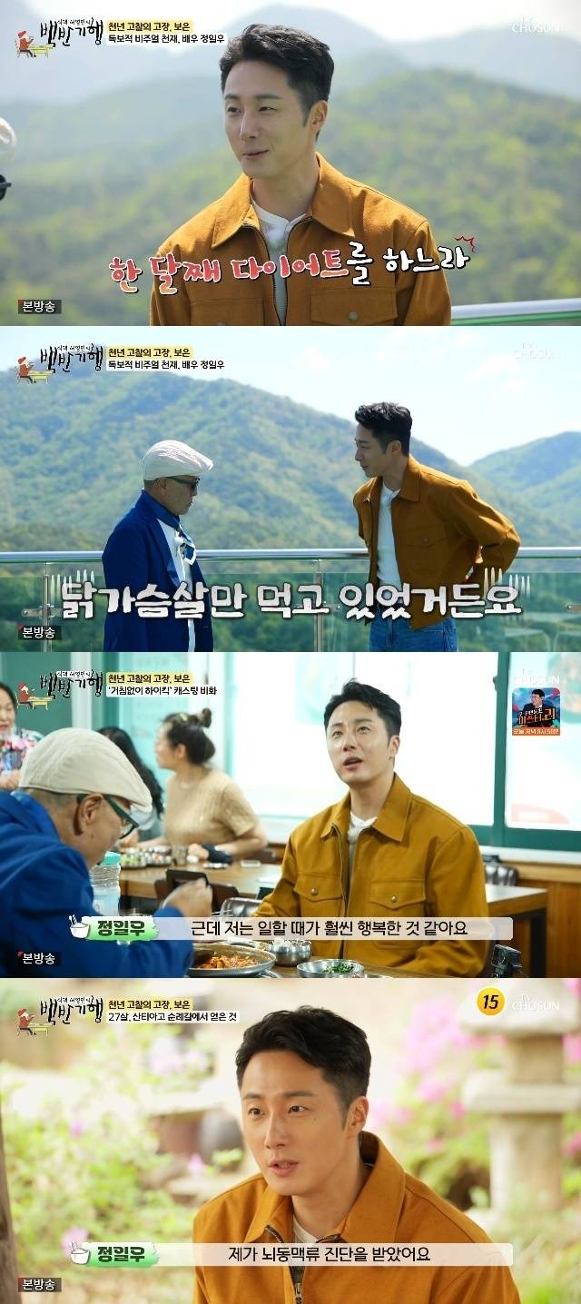 TV조선 ‘식객 허영만의 백반기행’ 캡처