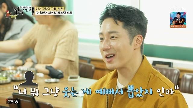 TV조선 ‘식객 허영만의 백반기행’ 캡처